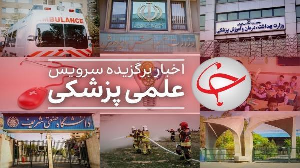از برترین زمان تزریق واکسن کرونا در مادران باردار تا بستری 56 بیمار مبتلا به قارچ سیاه در تهران