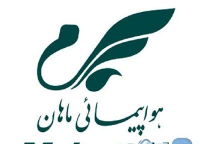 سرمایه گذاری شرکت هواپیمایی ماهان در حوزه گردشگری کشاورزی چابهار
